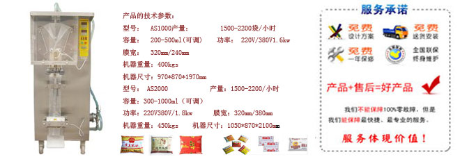 宜賓包裝機